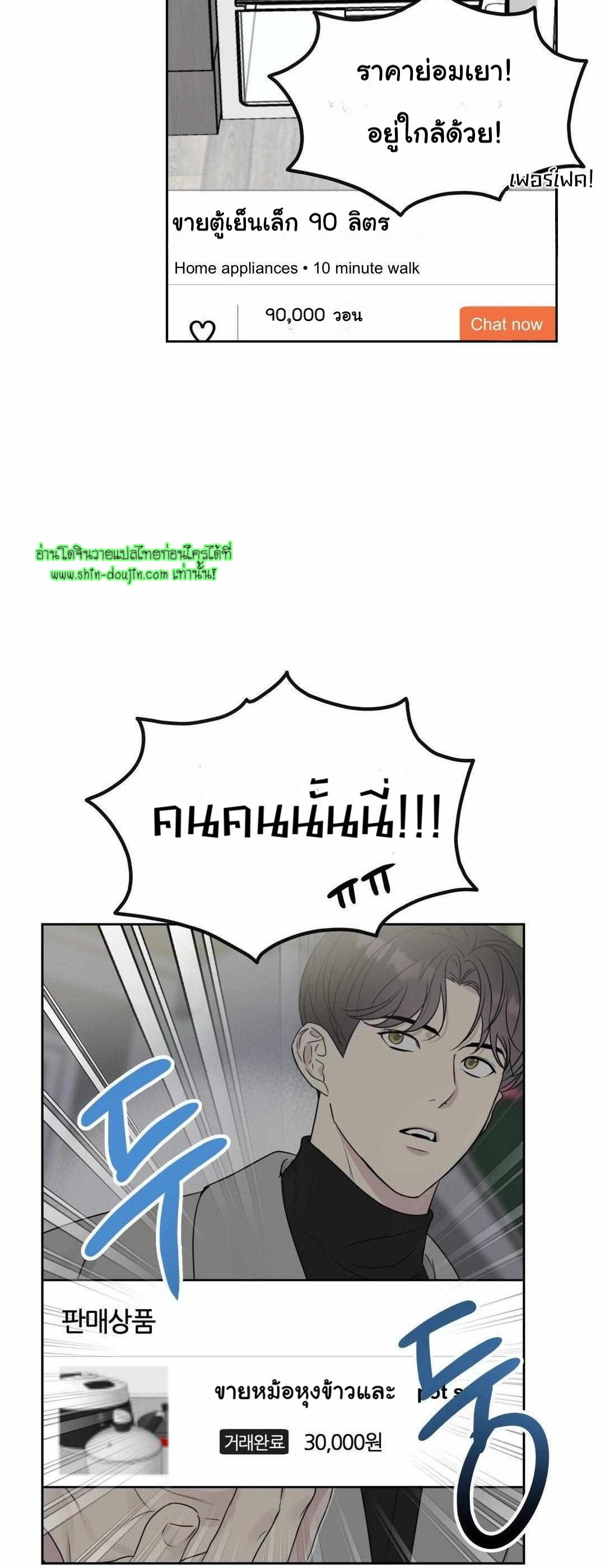 Campus Truth Game EP 3